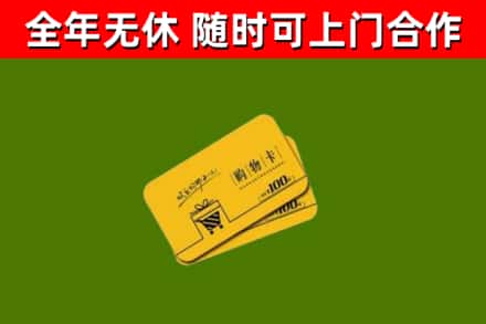 利津县烟酒回收购物卡.jpg